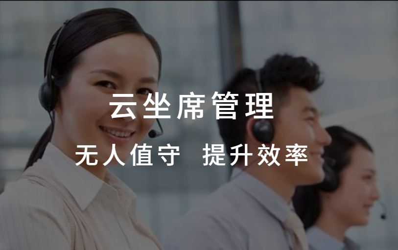 <font color='1261FF'>中全清茂無人值守停車管理，云坐席平臺提升管理效率</font>